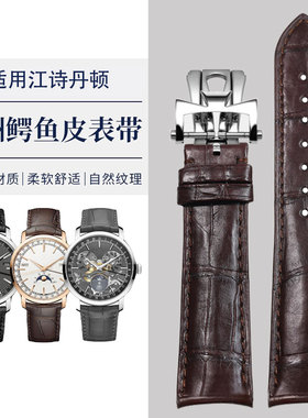 美洲鳄鱼皮表带弧口真皮带适用江诗丹顿VC传承85180/81180/4010