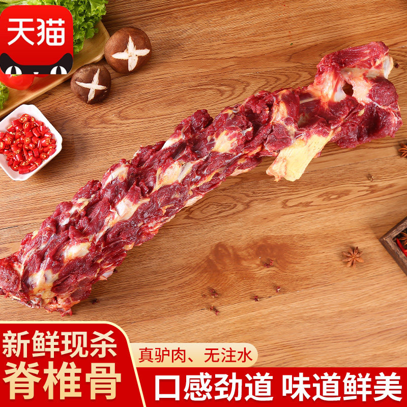 新鲜驴架子整套驴蝎子肉多驴架子带肉驴骨肉驴脊骨驴排骨龙骨煲汤|msdalam kategori makanan ringan/Nuts/Specialty, daging lembu tersentak-sentak/daging babi dipelihara/Lo Snek, Donkey - dari Buy2taobao.com untuk memberikan perkhidmatan ejen Taobao profesional membeli