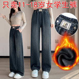 大童加绒加厚牛仔窄版直筒宽松2025秋冬新款高中生初中学生少女裤