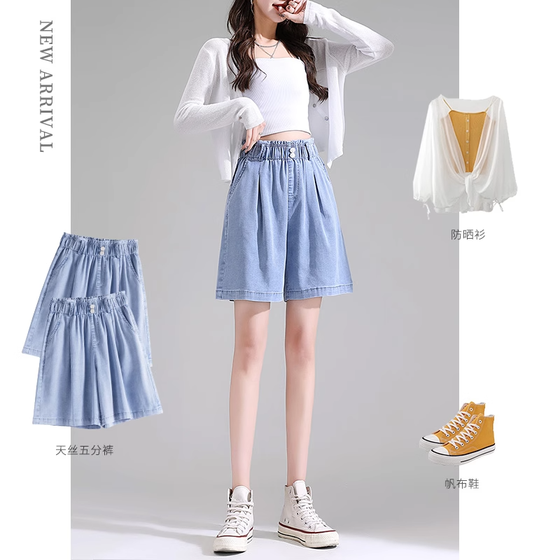 高腰牛仔短裤女宽松直筒阔腿显瘦裙裤夏薄款新款天丝休闲五分裤子,女装/女士精品,牛仔裤,淘宝优惠券,粉丝福利购,淘宝优惠卷