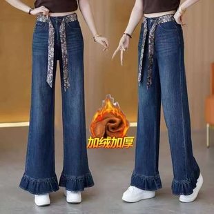 加绒高腰显瘦木耳边阔腿牛仔裤女秋冬季2025年新款窄版直筒长裤子