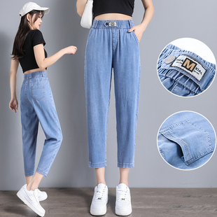 8分天丝牛仔裤女2025年新款松紧腰冰凉夏季薄款八分哈伦裤矮个子