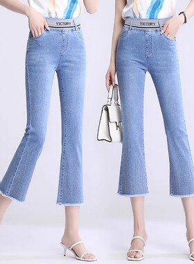 郑州女裤牛仔裤2026年新款女夏季薄款八分九分裤小个子高腰微喇裤