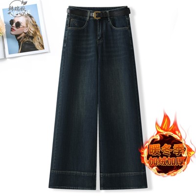 加绒阔腿牛仔裤女2025秋冬季新款高腰宽松垂感加厚大码裤子直筒裤