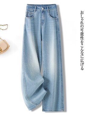蓝色烫钻直筒牛仔裤女2026春秋新款高腰宽松显瘦时尚窄版阔腿裤