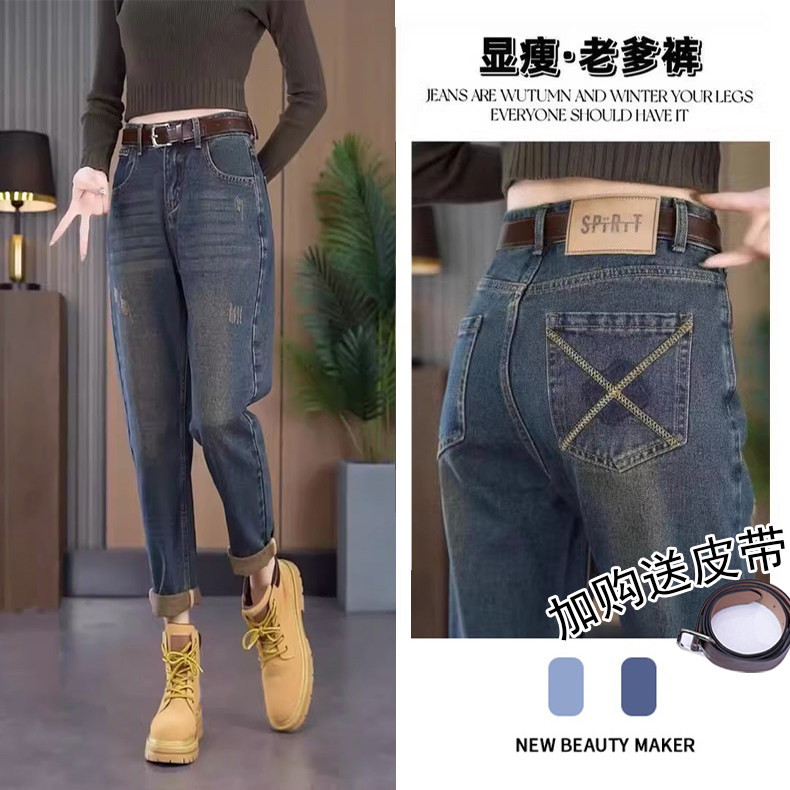 大码直筒加绒牛仔裤女秋冬胖mm梨形身材宽松高腰显瘦老爹哈伦裤子,女装/女士精品,牛仔裤,淘宝优惠券,粉丝福利购,淘宝优惠卷