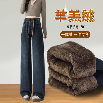 高腰阔腿牛仔裤女款加厚羊羔绒裤子2025新款冬装小个子加绒直筒裤