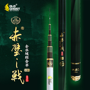 【新品上市】老鬼鱼竿赤壁之战手杆台钓竿全水域综合竿野钓钓鱼竿