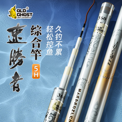 老鬼速胜者综合钓鱼竿台钓竿