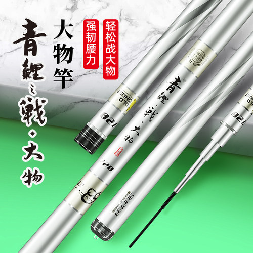 老鬼青鲤之战大物钓鱼竿台钓竿