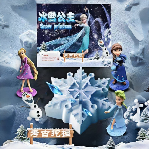 艾莎公主儿童考古挖掘玩具