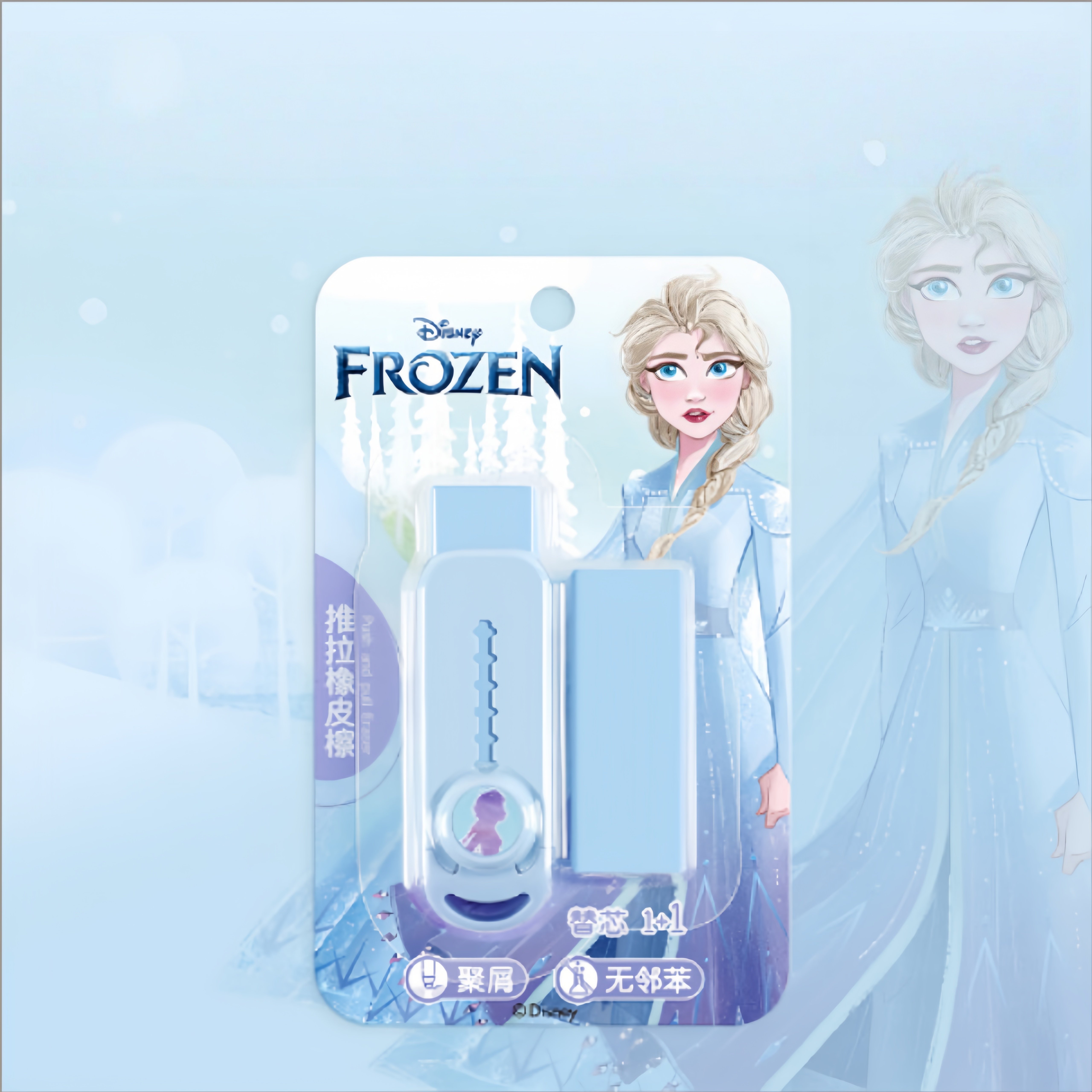 艾莎公主学生伸缩无屑干净冰雪奇缘不留痕推拉橡皮擦elsa学习用品,文具电教/文化用品/商务用品,橡皮,淘宝优惠券,粉丝福利购,淘宝优惠卷