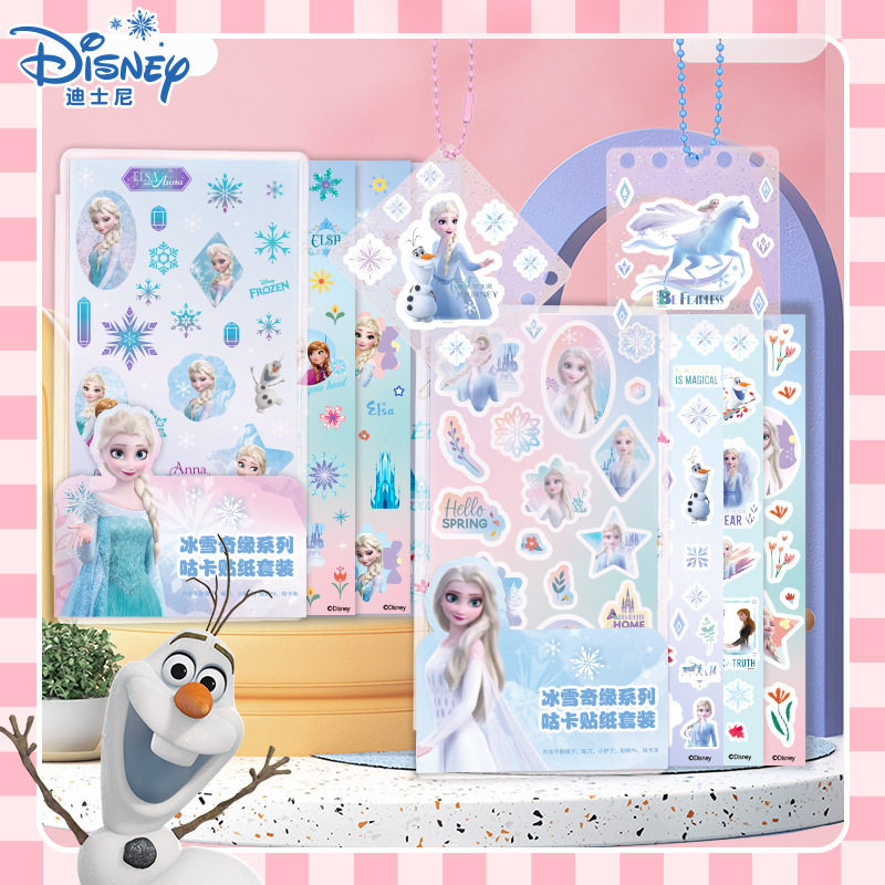 艾莎公主咕卡贴纸套装咕盘工具女孩DIY冰雪奇缘小学幼儿园贴限定,玩具/童车/益智/积木/模型,贴纸,淘宝优惠券,粉丝福利购,淘宝优惠卷