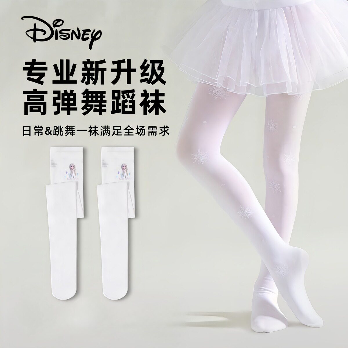 艾莎公主2件装女童透气连裤袜图片