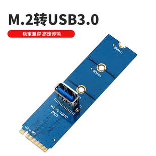 NGFF转PCIE通道USB3.0转接卡M.2转009s显卡转接板延长线接口