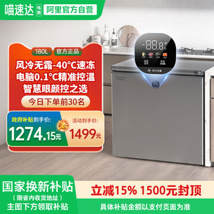 国补15% 澳柯玛BC 冷柜冰柜变温风冷1级344 180WSD家用卧式