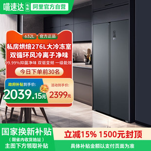 632WPNE家商用对开门冰箱风冷无霜1级变频344 澳柯玛BCD 国补15%