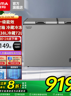澳柯玛 BCD-210CNE家用双温双箱冰柜冷冻冷藏两用冷柜官方旗舰店