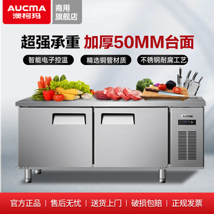 澳柯玛冷藏工作台冷冻冰柜平冷柜商用冷冻柜保鲜操作台平冷柜