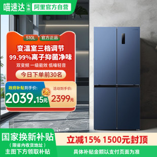 510WPNE家用十字四门冰箱风冷无霜1级变频344 澳柯玛BCD 国补15%