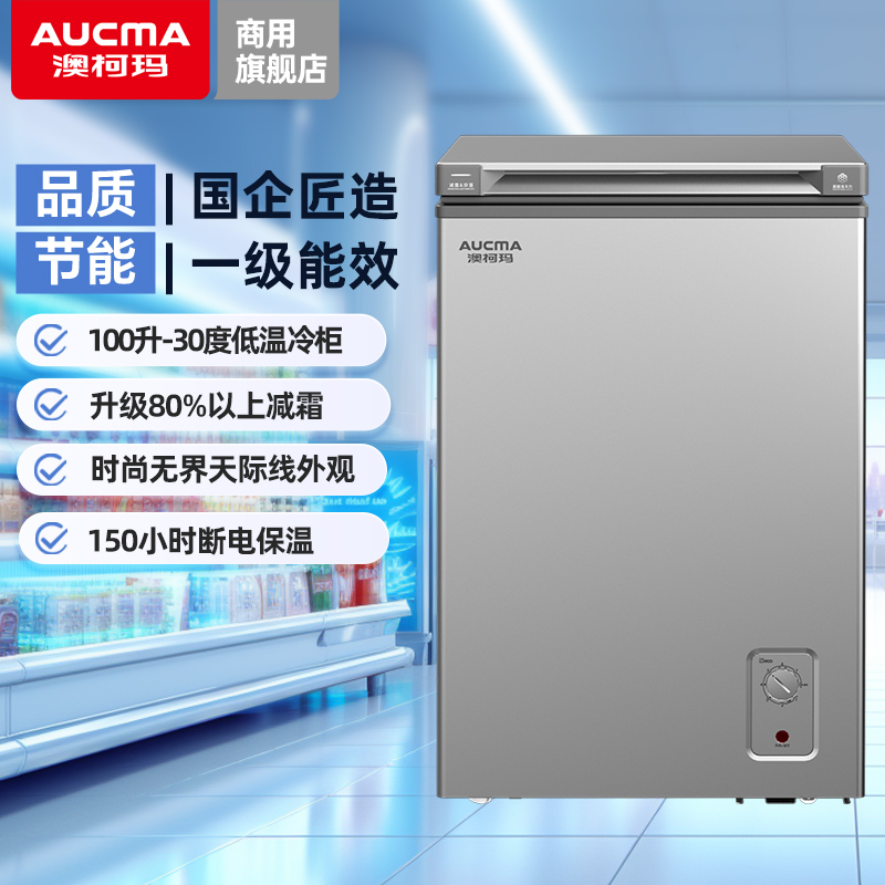 澳柯玛天际线无界家用减霜冷柜
