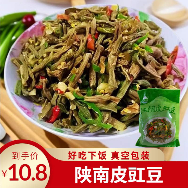 陕南安康石泉汉阴土特产美味腌咸缸豆盐豇豆皮豇豆香辣下饭菜
