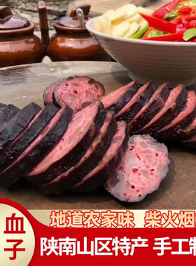 血馍馍安康陕南汉中特产猪血粑