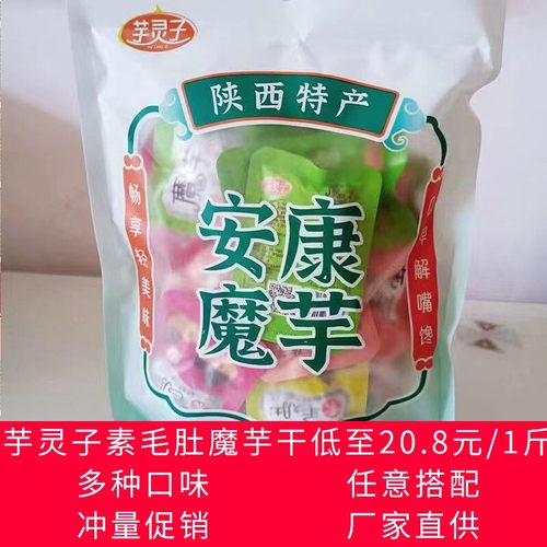 陕南芋灵子魔芋干素毛肚魔芋丝
