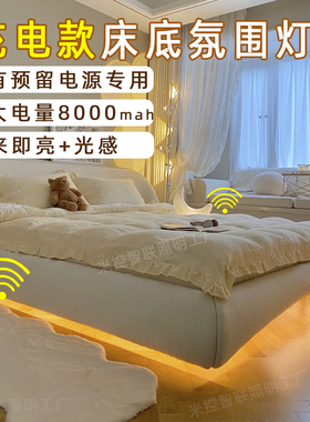充电款悬浮床感应灯条卧室晚上起夜床底感应灯带无线自粘氛围灯带