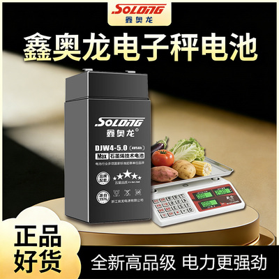 大容量电子秤电池通用4V4ah20hr台秤蓄电瓶商用称专用4伏6v4.5ah
