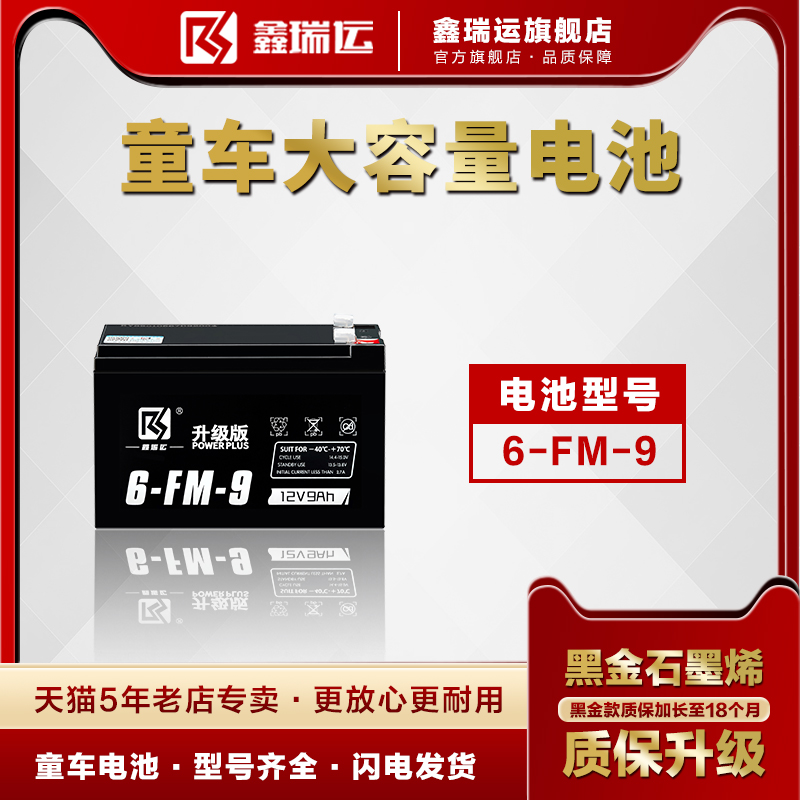 12V7/9ah儿童四轮电动车玩具汽车6V12v伏铅酸童车电瓶12V14锂电池 玩具/童车/益智/积木/模型 童车配件 原图主图