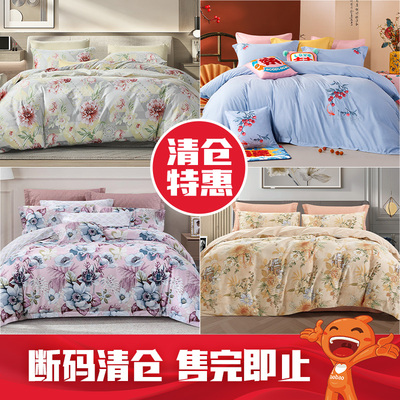 【断码清】富安娜全棉磨毛四件套纯棉全棉加厚保暖被套床单套件