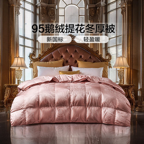 富安娜家纺95白鹅绒羽绒被保暖被子被芯四季春秋被冬季加厚被褥