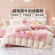 富安娜牛奶绒儿童套件粉色卡通不易静电蓄热保暖床品三件套四件套