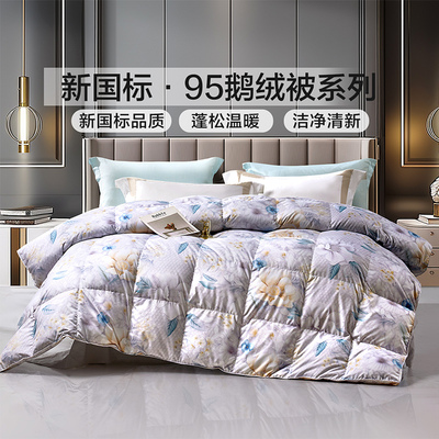 富安娜鹅绒95%绒子含量轻盈保暖