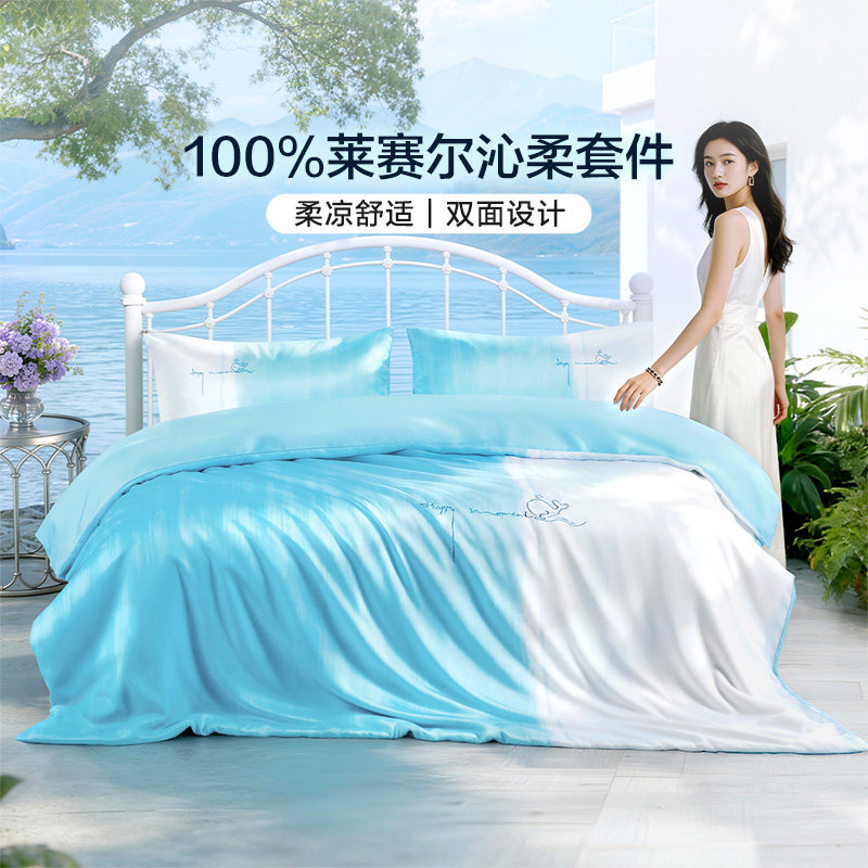 富安娜100%莱赛尔儿童四件套天丝凉感双面床品天丝床单被套三件套