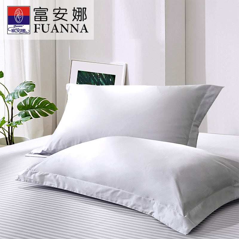 富安娜一对装纯色长绒棉枕头套