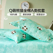 富安娜A类100%纯棉全棉儿童枕套成人贡缎印花家用枕头套74 48cm