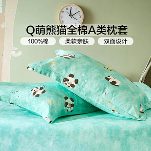 富安娜A类100%纯棉全棉儿童枕套成人贡缎印花家用枕头套74*48cm