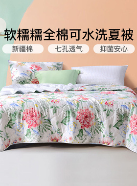 富安娜家纺纯棉空调被全棉单双人学生宿舍夏凉被薄被子夏季可机洗