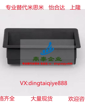 XAD11/16/21-A94/A110/77/暗式拉手 XAD81/82-A70/A140