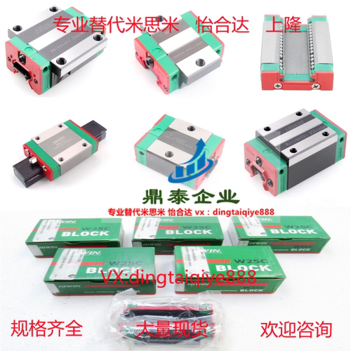 滑块直线导轨WEW/WEH17CA/21CA/27CA/35CA/CC