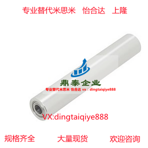 配管滚轮 带轴承型 包胶滚筒 RORLS RORLAH