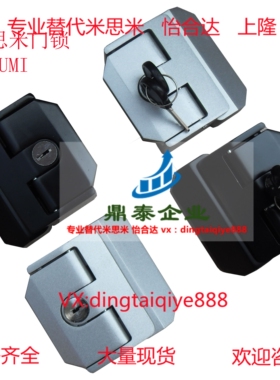 铝合金型材用锁 HFLOCK 5/6/8/8-45工业配件 机械门锁