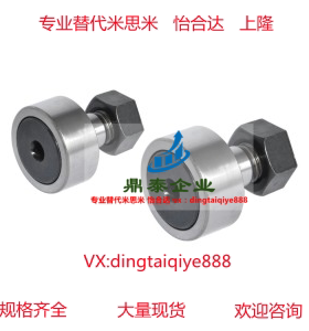 凸轮轴承随动器BPC01 02  21 22D5 6 8 10 12  18 20PP