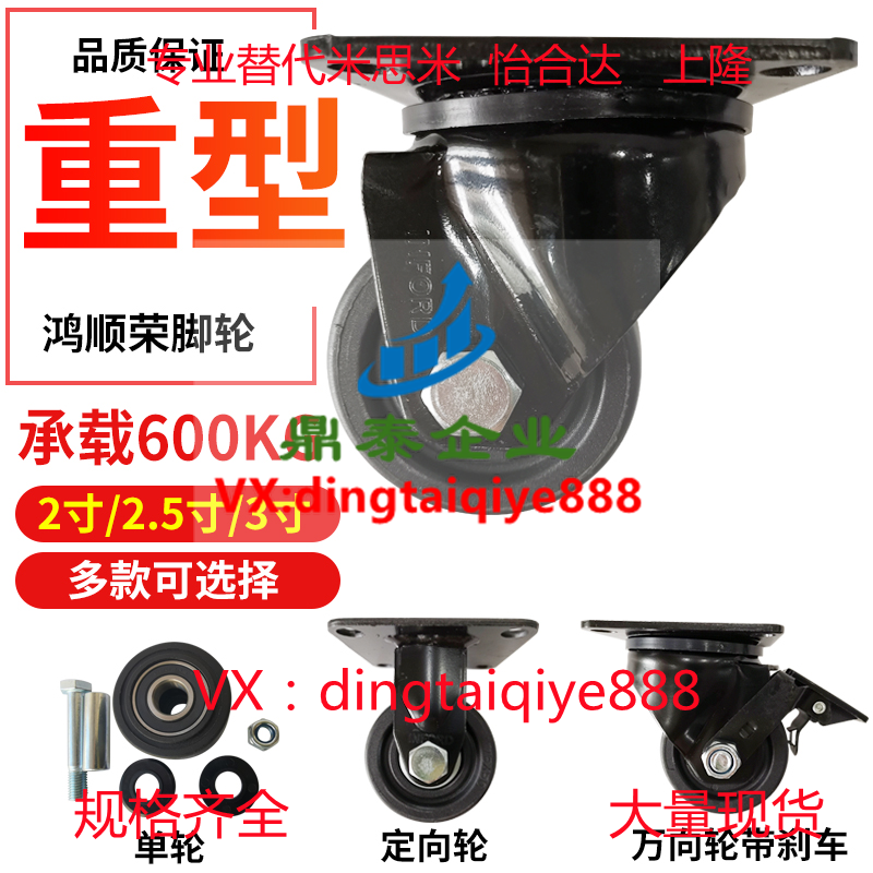 脚轮换CSHN75/650-N孔距78x7880x60低重心万向轮J38NZB