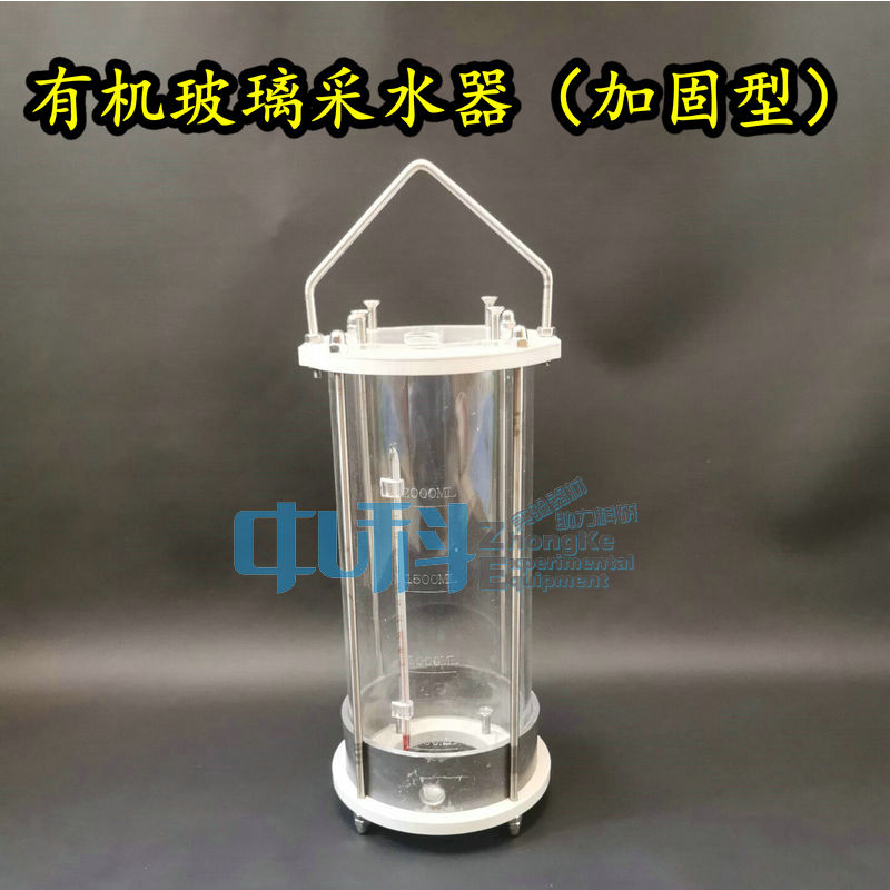 有机玻璃采水器水质取样器采样桶加固型1L25L5L