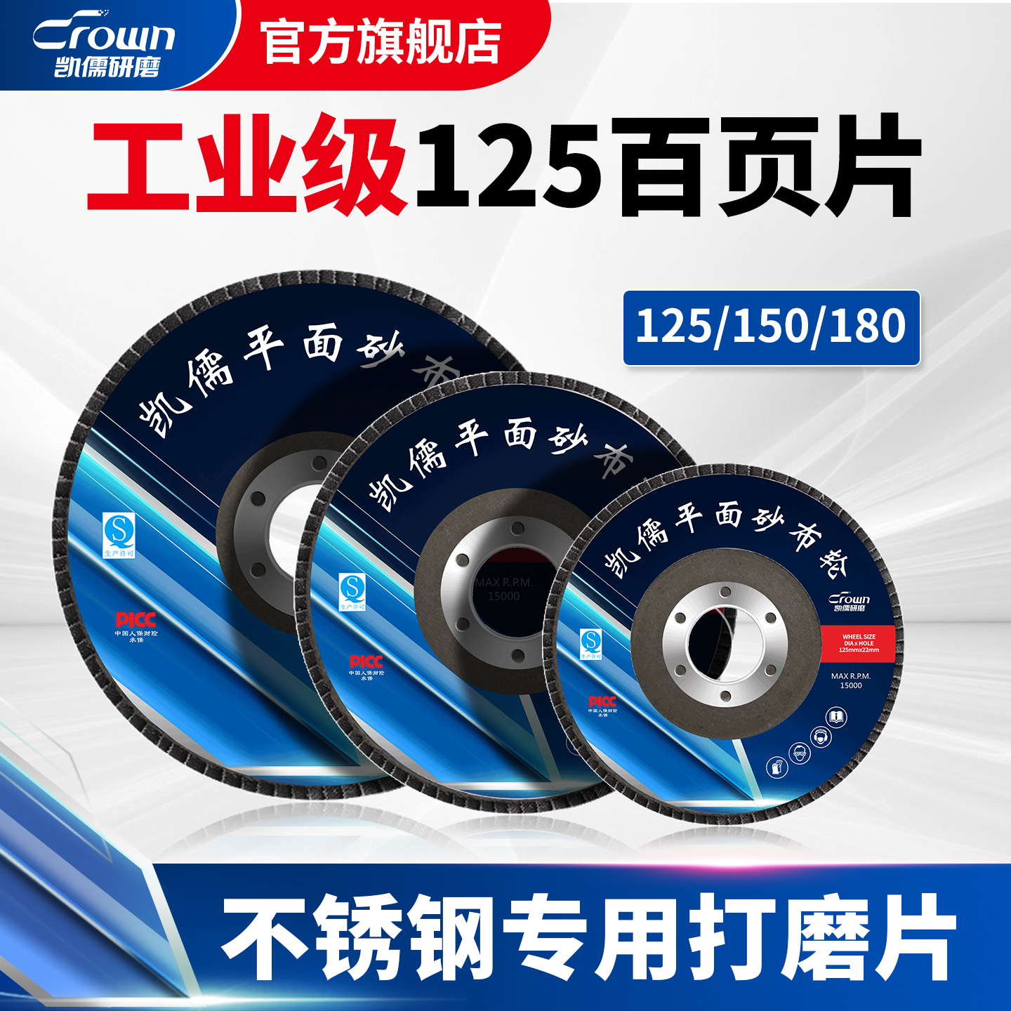 凯儒150百叶片煅烧加厚网盖砂布
