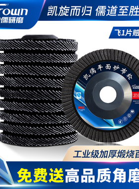 凯儒百叶片煅烧打磨片抛光片砂布轮角磨机千叶轮抛光轮100百页片