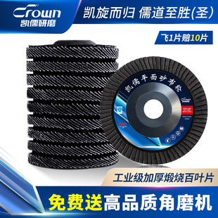 凯儒百叶片煅烧打磨片抛光片砂布轮角磨机千叶轮抛光轮100百页片